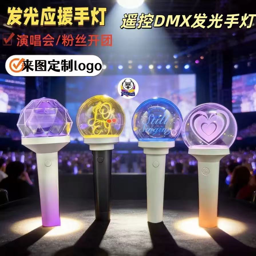 肇庆应援灯